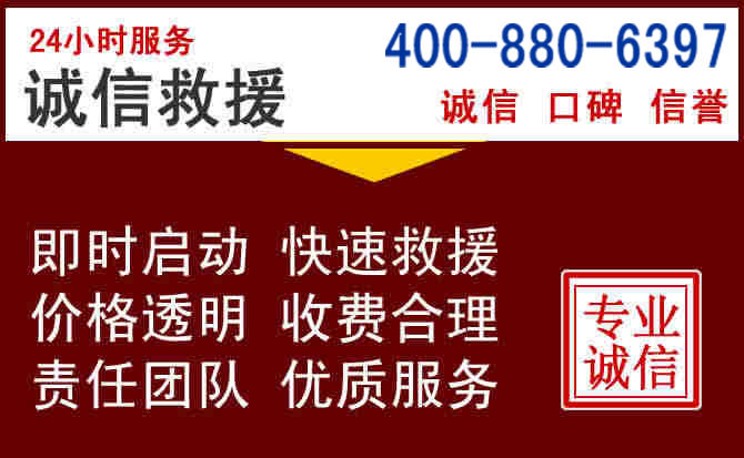 闸北汽车救援 闸北汽车救援