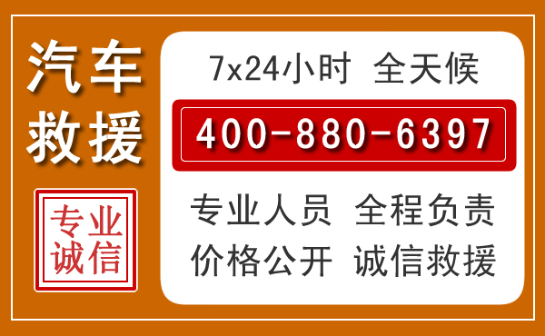 闸北汽车救援电话 闸北汽车救援电话.jpg