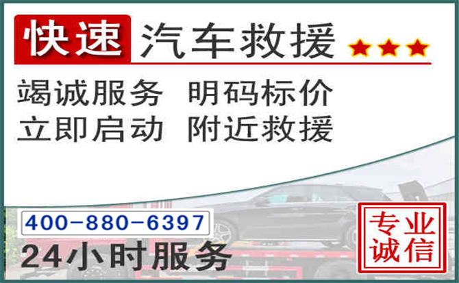 闸北长春拖车电话 闸北长春拖车电话