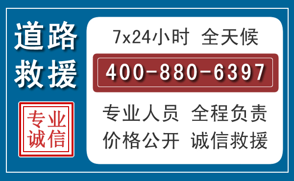 闸北长春拖车电话 闸北长春拖车电话